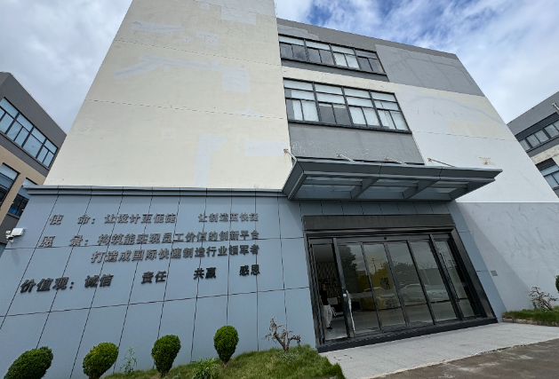余姚市某精密零件有限公司房屋结构安全性评估