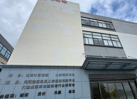 余姚市某精密零件有限公司房屋结构安全性评估